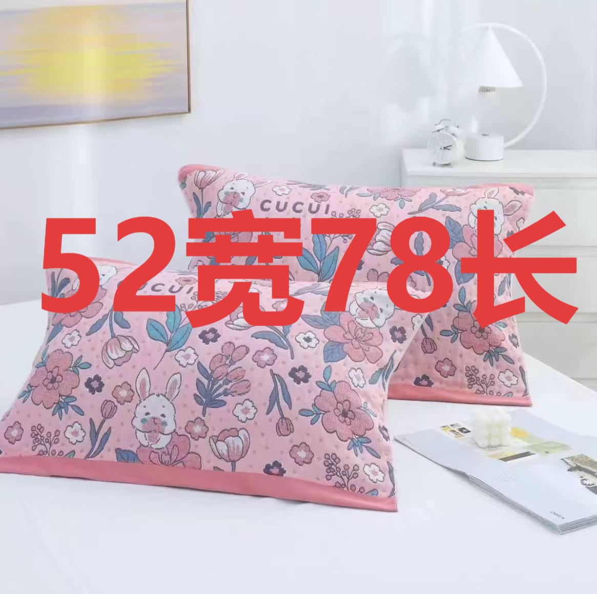 【一对】52*78±5粉色小兔枕巾