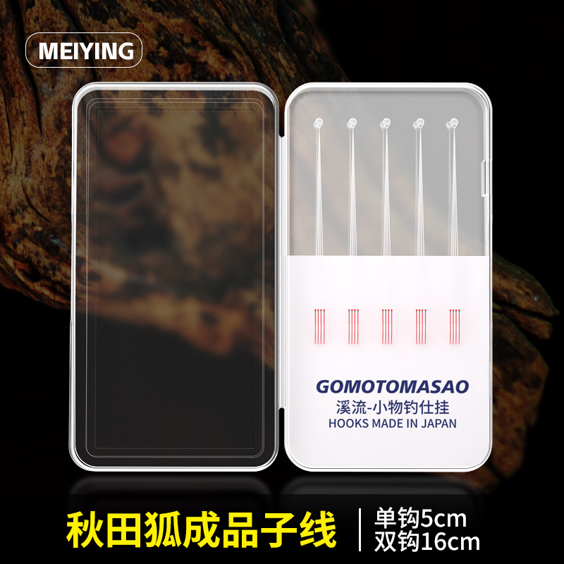 魅影秋田狐短子线双钩溪流钓石斑小物专用成品子线单钩拍二发三