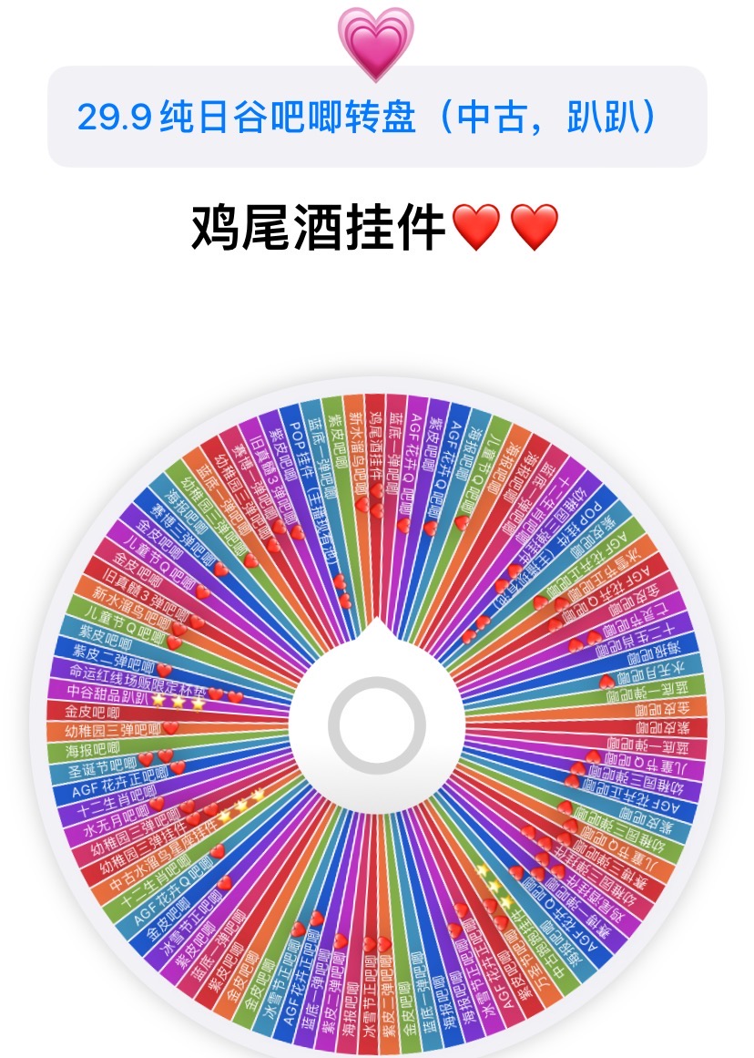 第五人格29.9纯日谷徽章盲盒转盘【中古，趴趴】