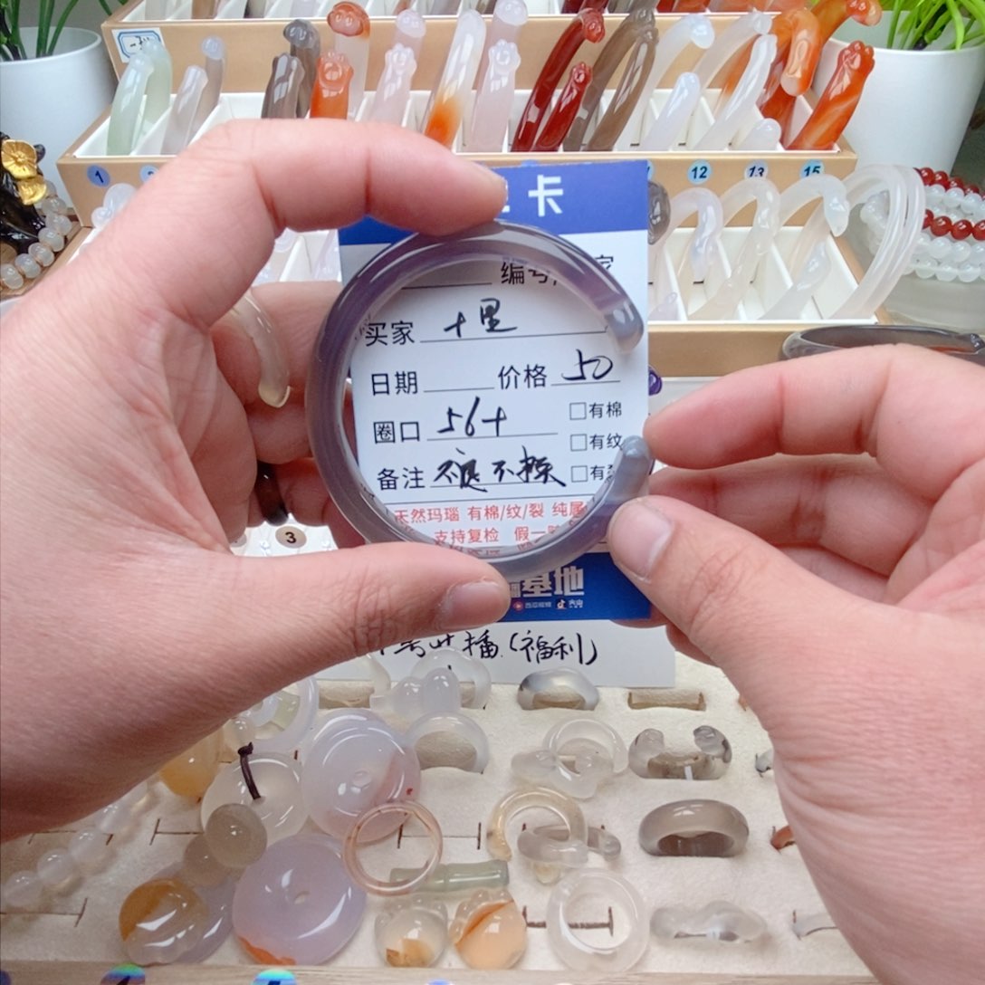 玛瑙/玉髓手镯未镶嵌