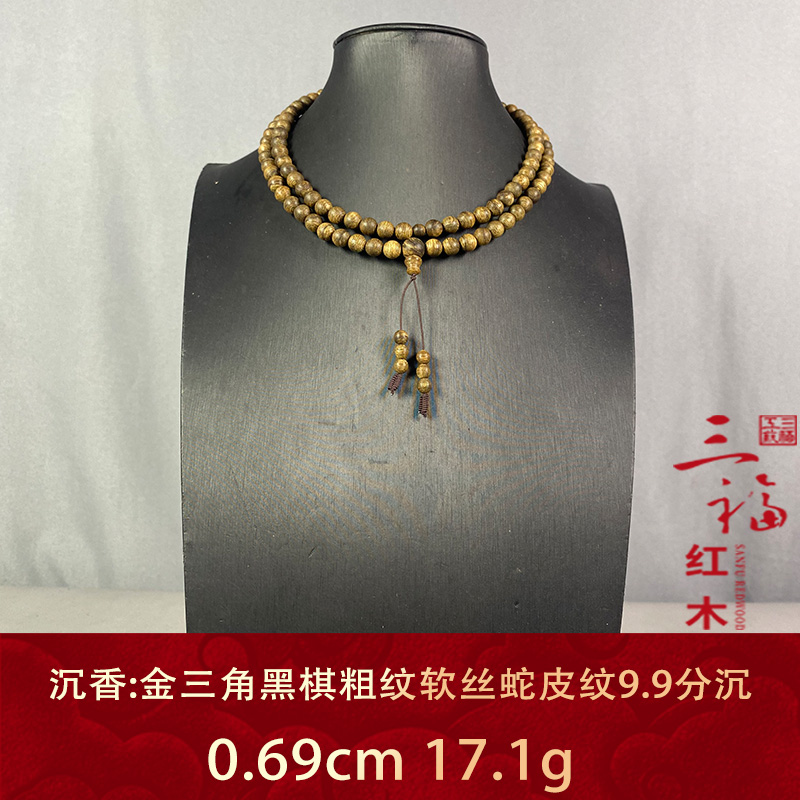 97681 金三角黑棋粗纹软丝蛇皮纹9.6分沉 沉香