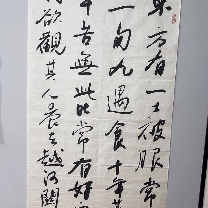 书法于老师书法作品