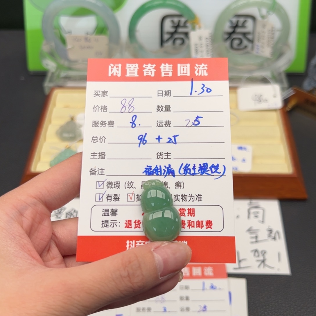 翡翠颈饰未镶嵌翡翠