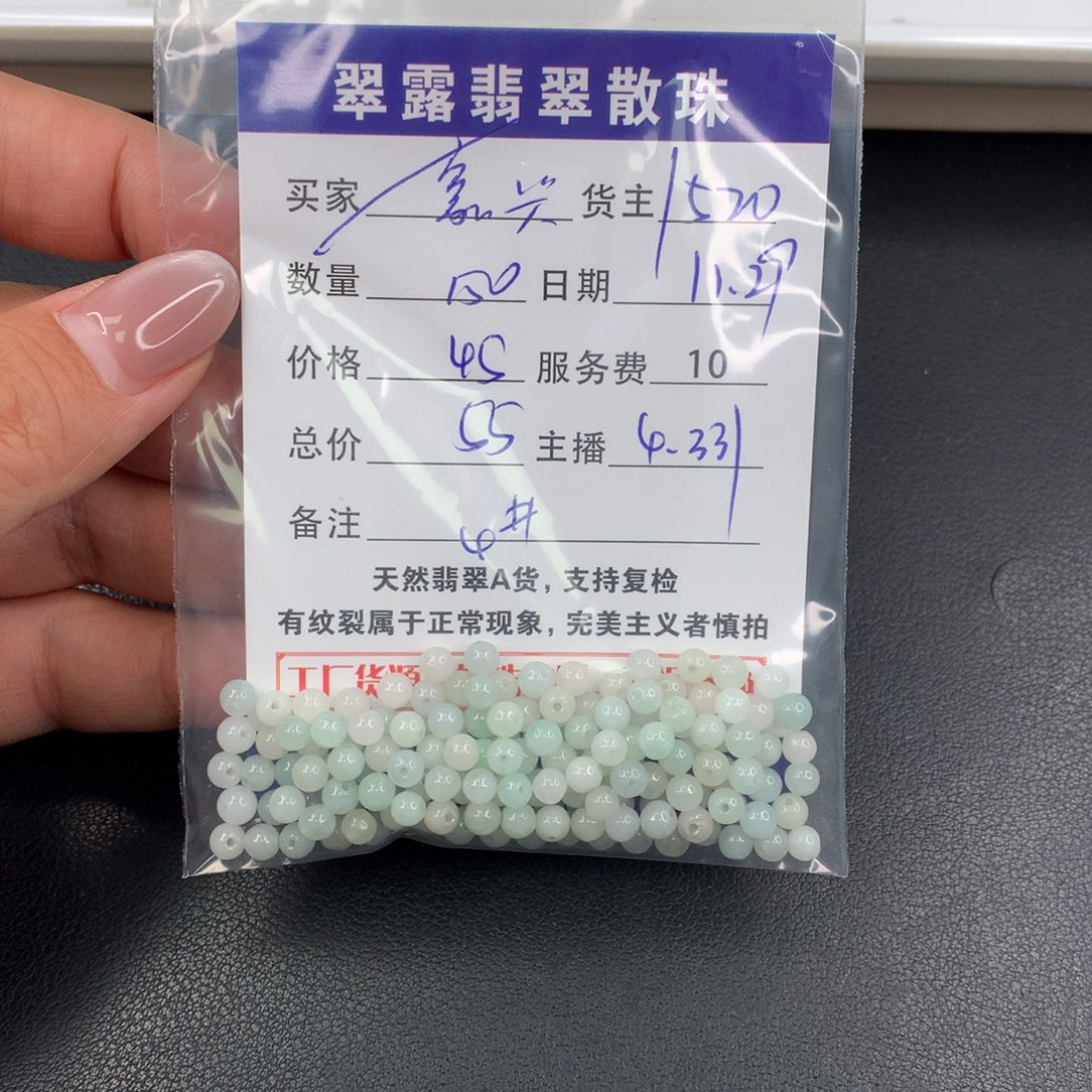 散珠翡翠嘉***厂翡翠散珠DIY多样性自发