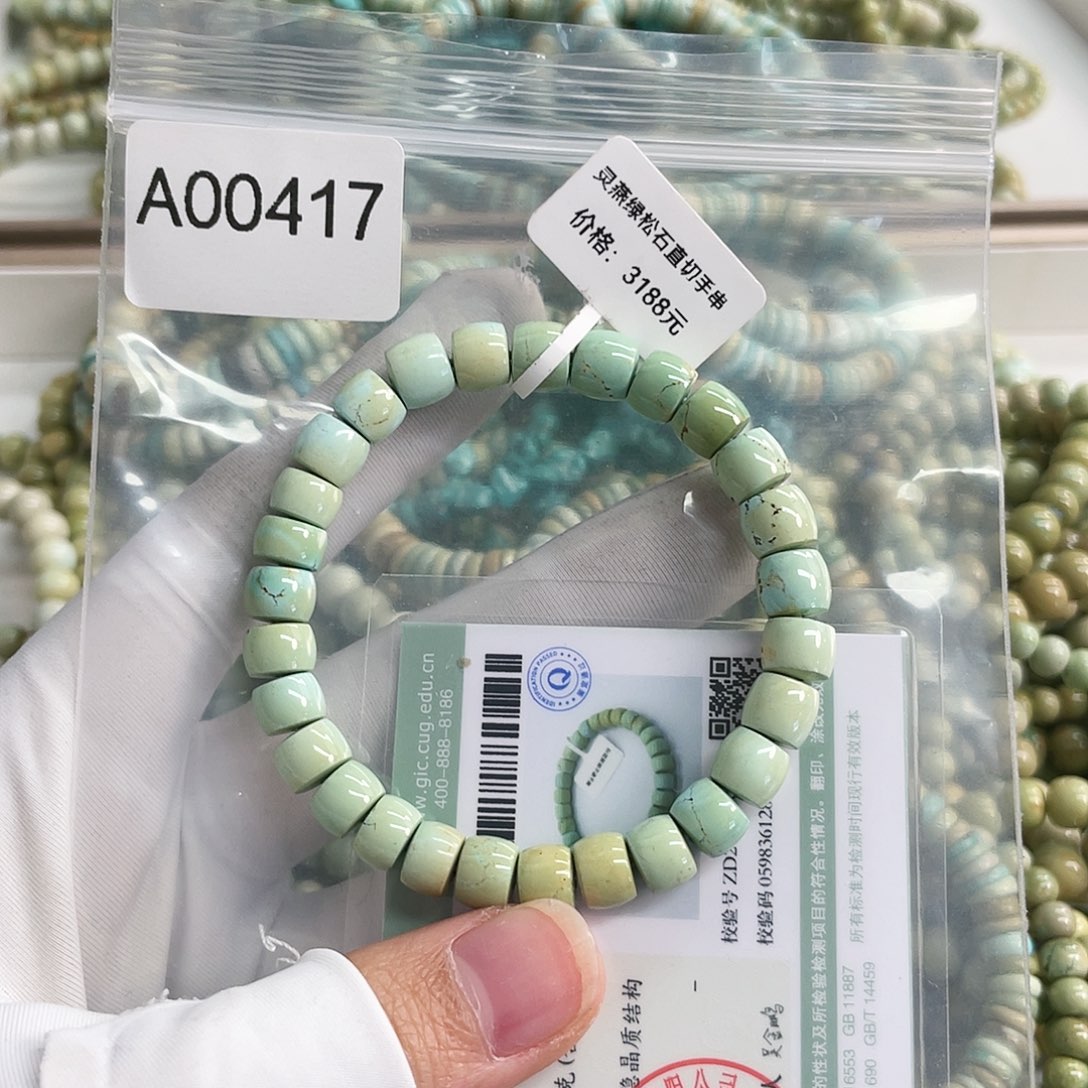 【闪购商品】绿松石珠宝奇石未镶嵌
