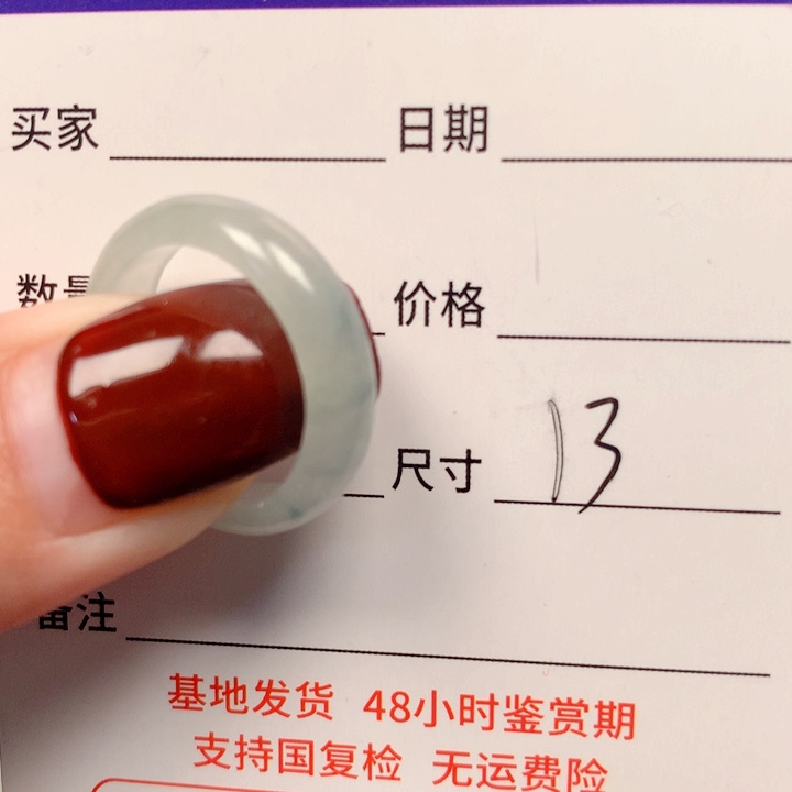 翡翠戒指未镶嵌欧*姐天然翡翠
