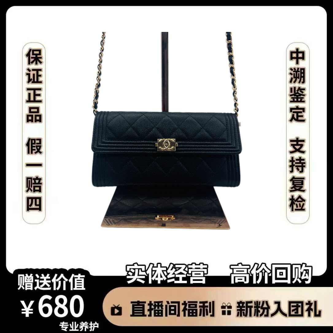 95新 Chanel/香奈儿 香奈儿leboy黑金荔枝尺寸19*10黑色链条包