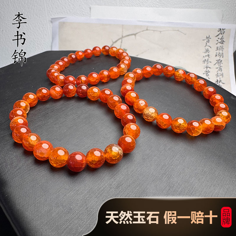 李书锦保真红玛瑙龙鳞纹手串卡8左右 A0605【拍一发一】多样性发货