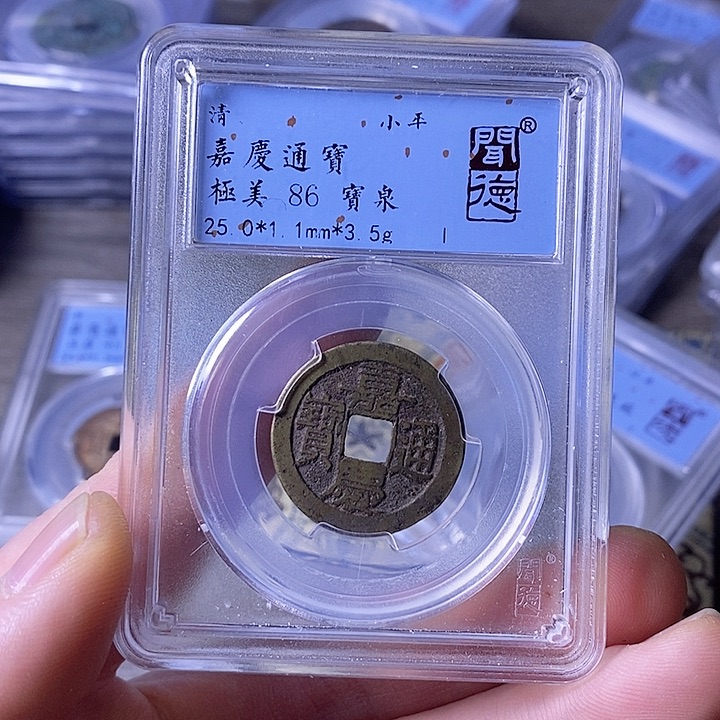 铜闻博文化嘉庆通宝