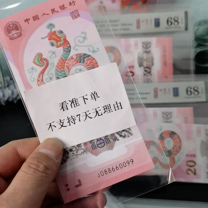 塑料088660099包67………