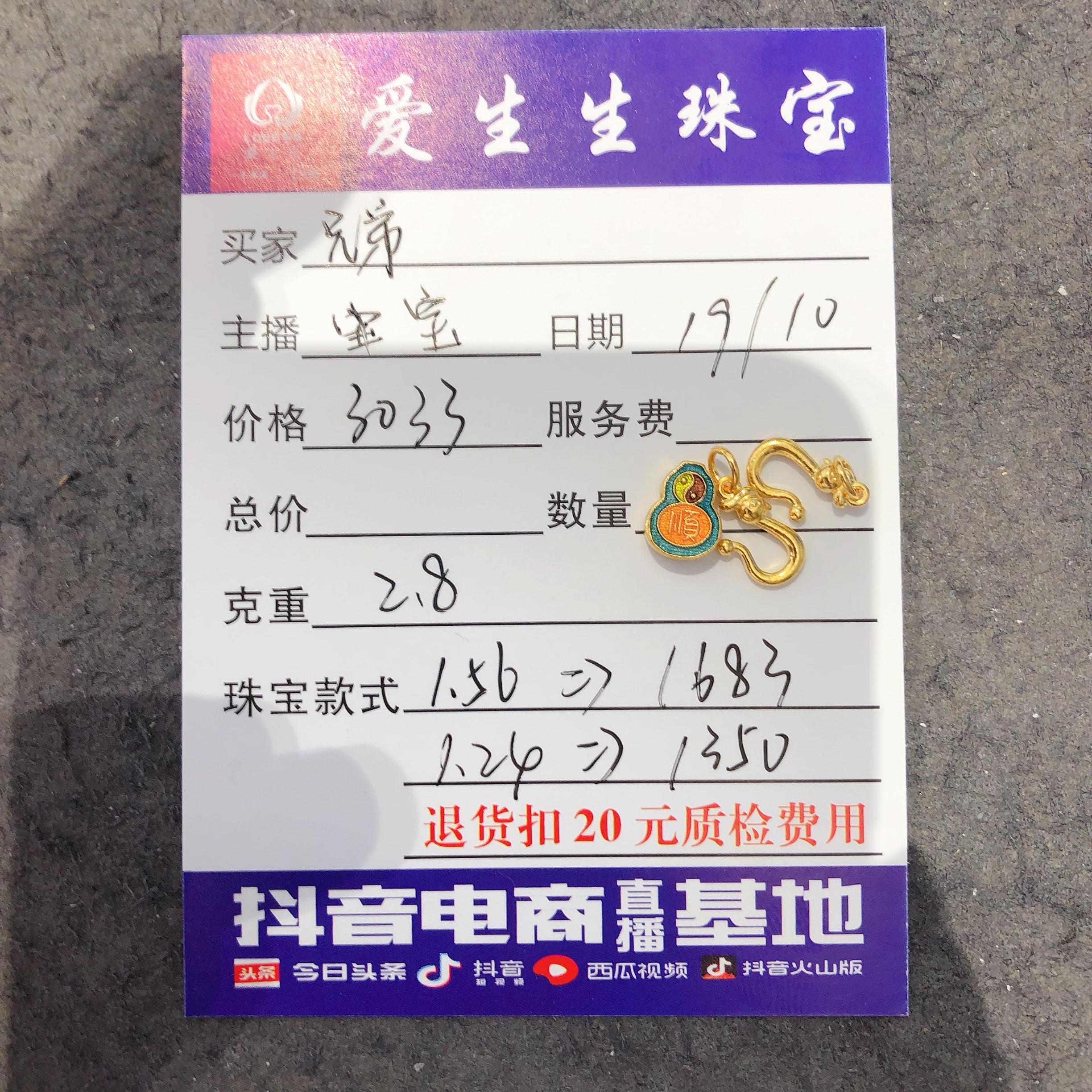 足金999素金吊坠扣头烧蓝吊坠葫芦古法！宝