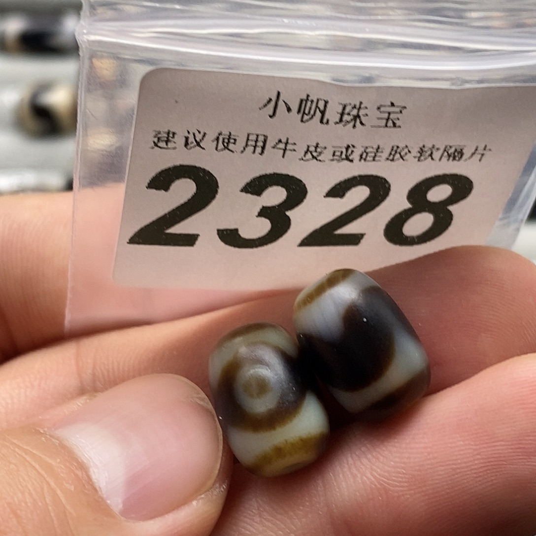 玛瑙/玉髓未镶嵌裸珠2328