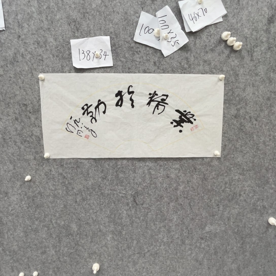 书法书法精品一副