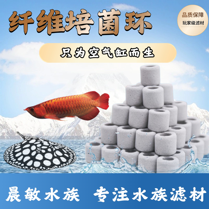 培菌纤维环鱼缸过滤材料环硝化细菌屋净水滤材