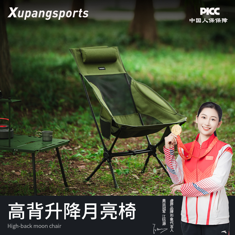 虚胖户外高靠背高低可调节月亮椅折叠躺椅便携露营钓鱼摩旅沙滩椅