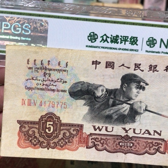 1张退市旧票福利品