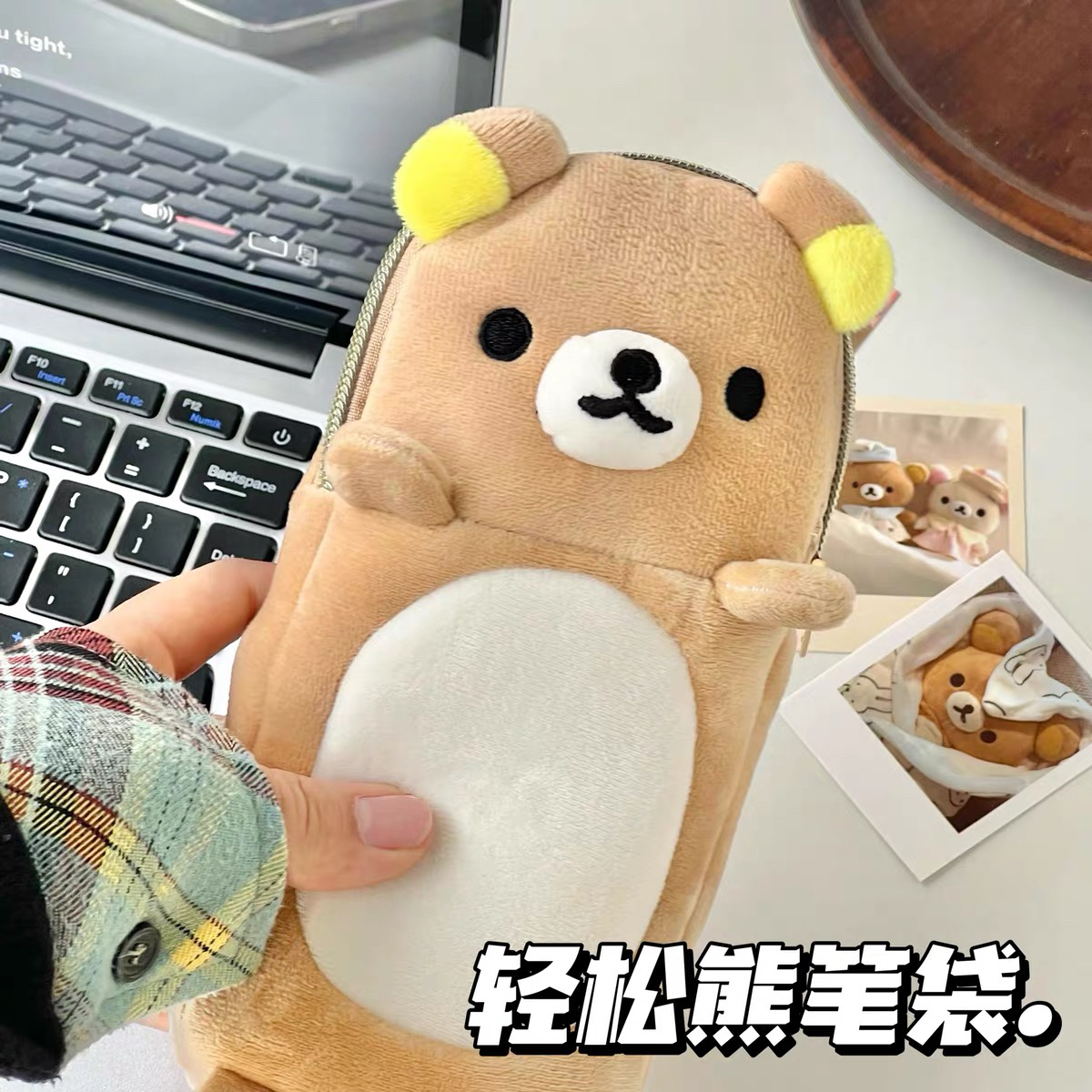 可爱轻松熊毛绒笔袋高颜值大容量学生文具收纳铅笔盒