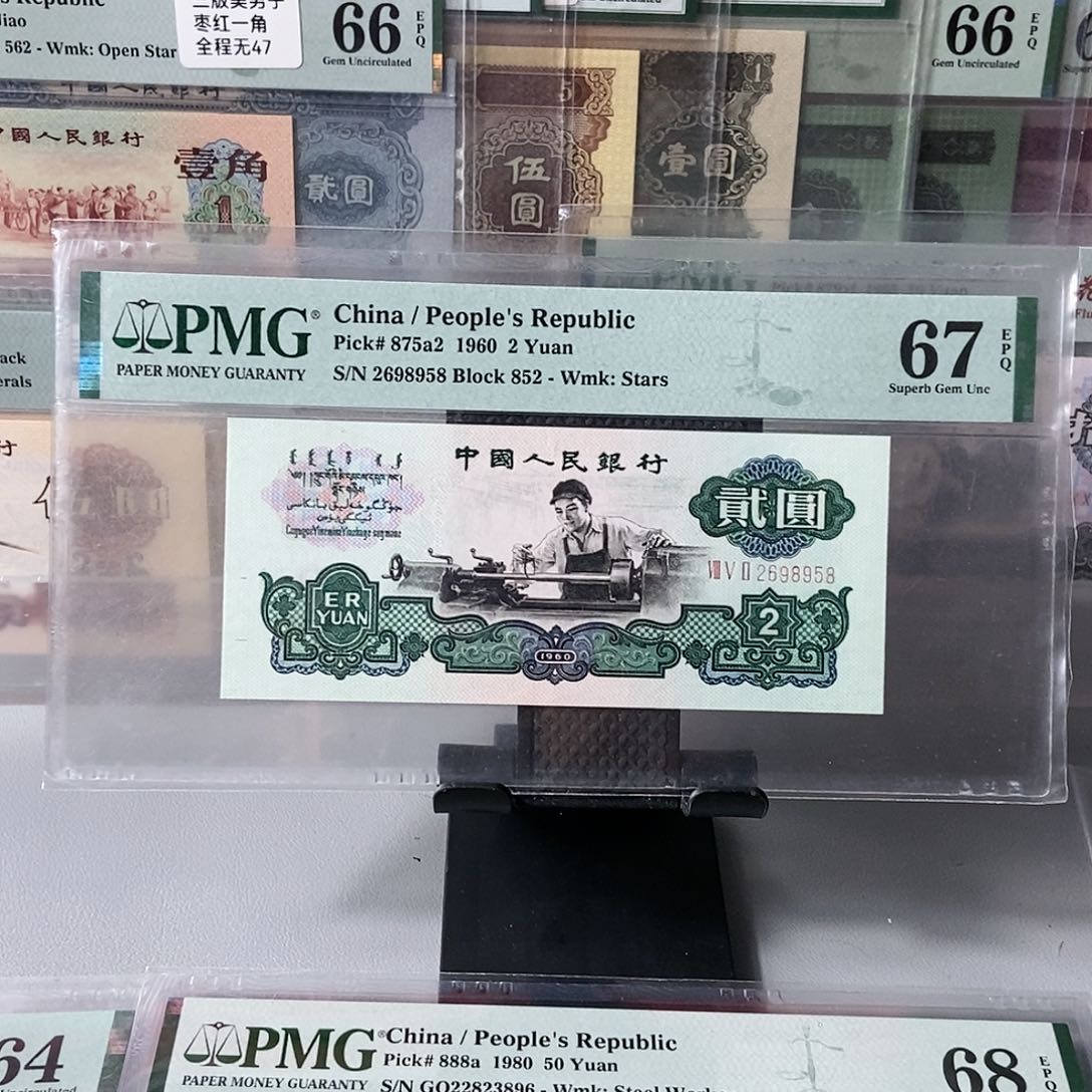 五星车工67分无347尾8