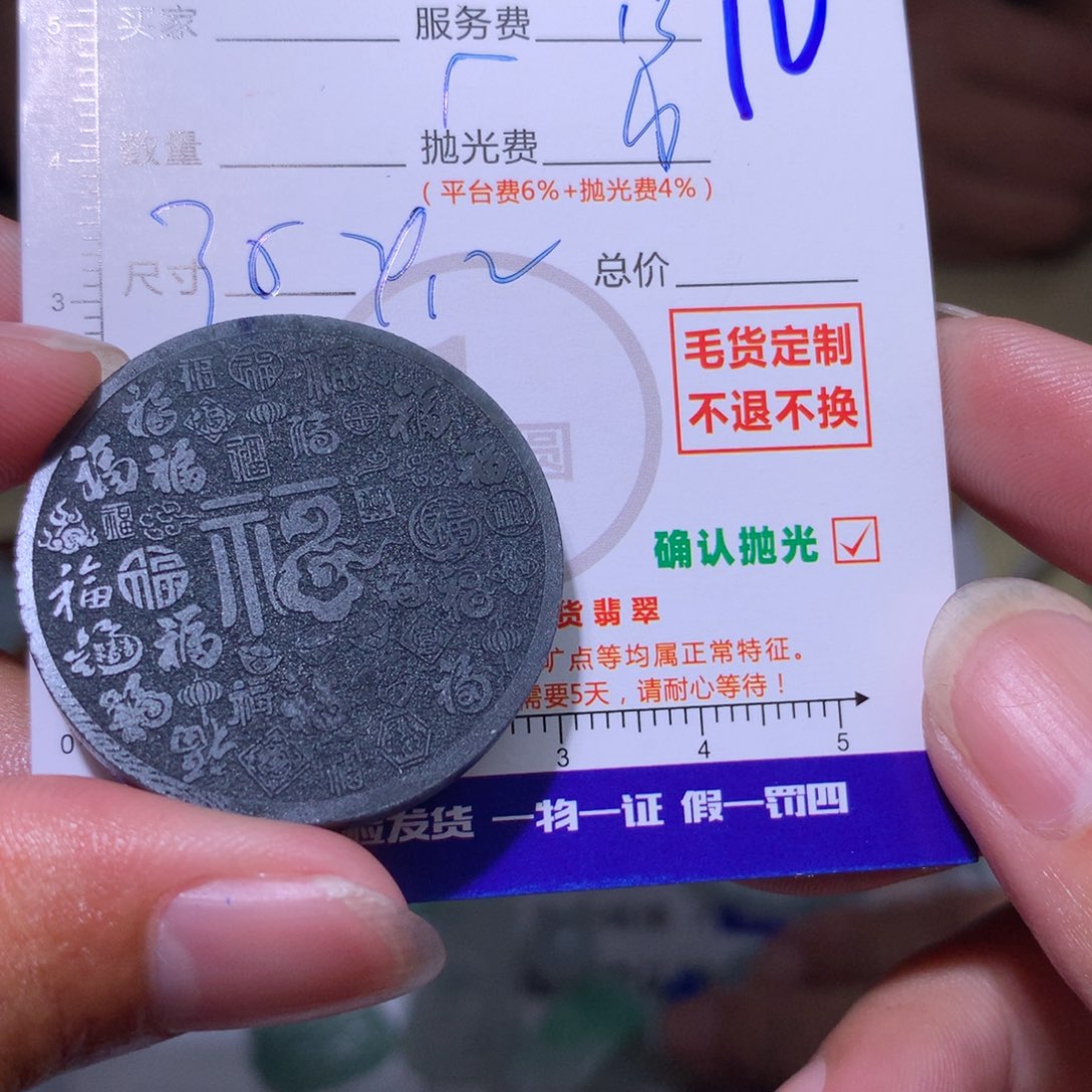 定制翡翠未镶嵌11