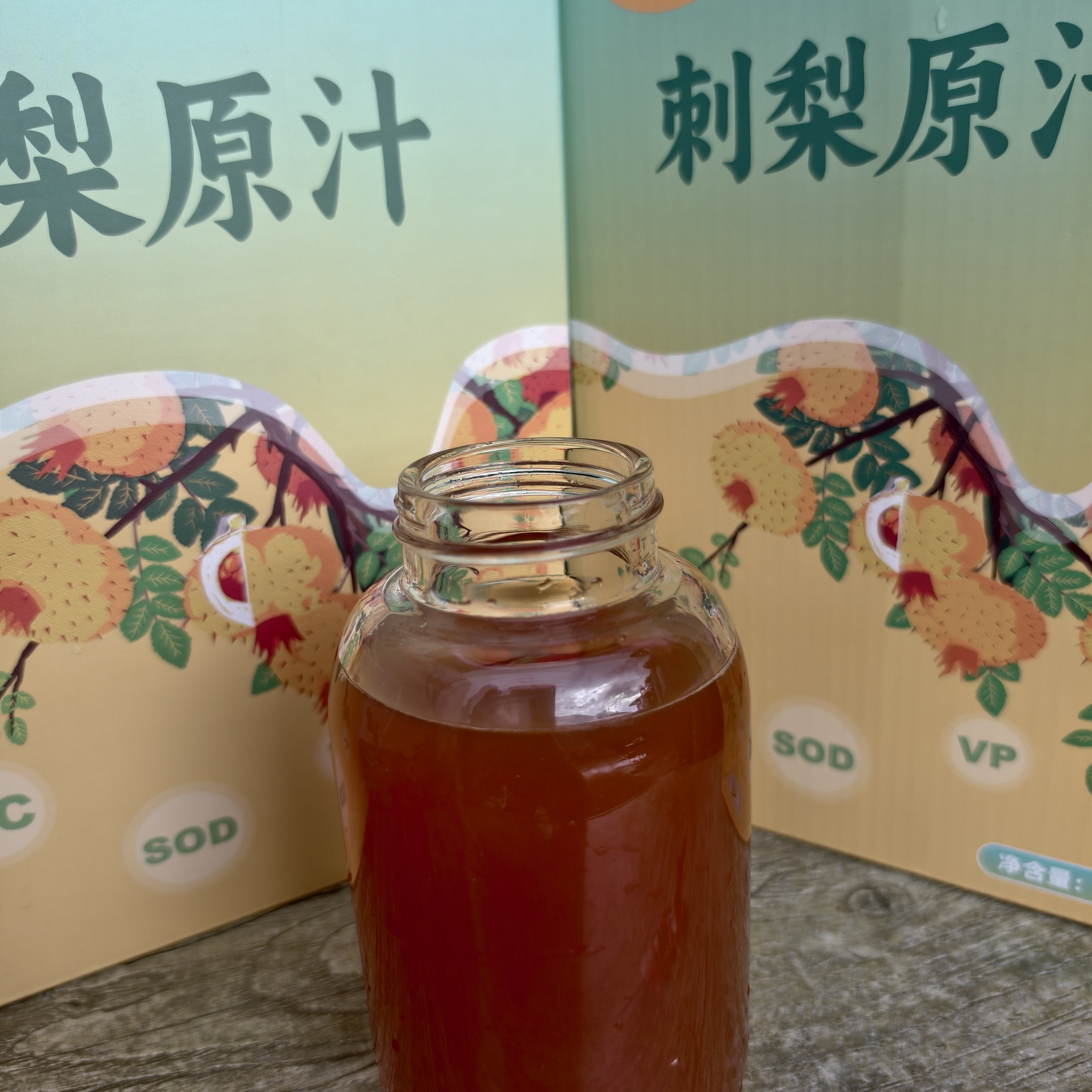 贵州刺梨果汁，原汁原味新鲜榨汁