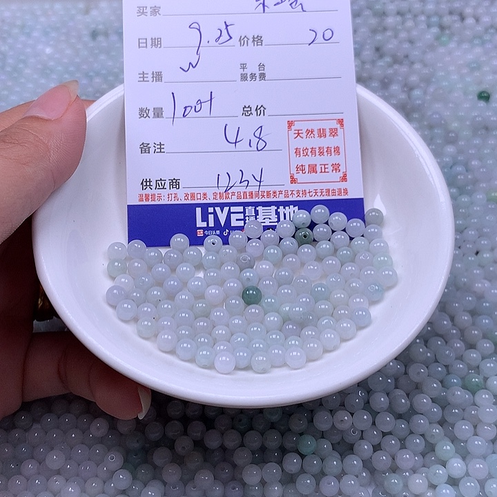 乐***瑶翡翠未镶嵌手链翡翠