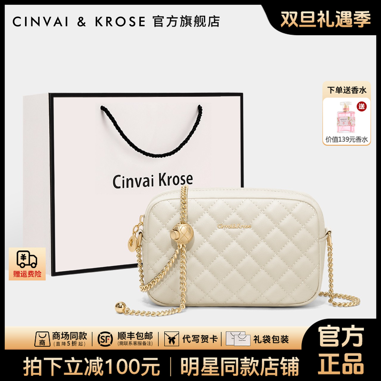 【官方正品Cinvai&Krose】单肩斜挎小包包女款爆款2025新款百搭气质