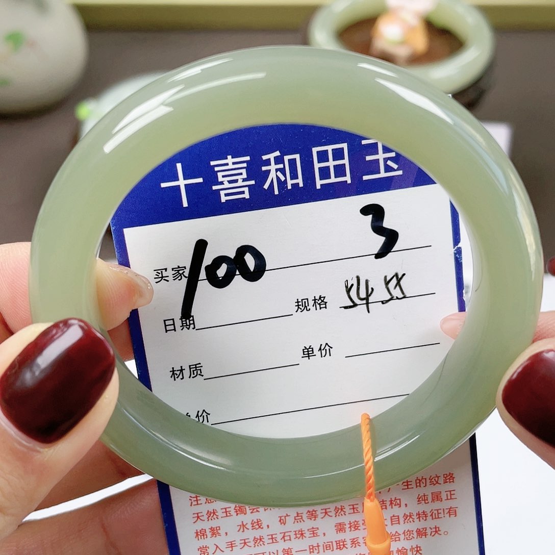 【闪购商品】和田玉手镯未镶嵌