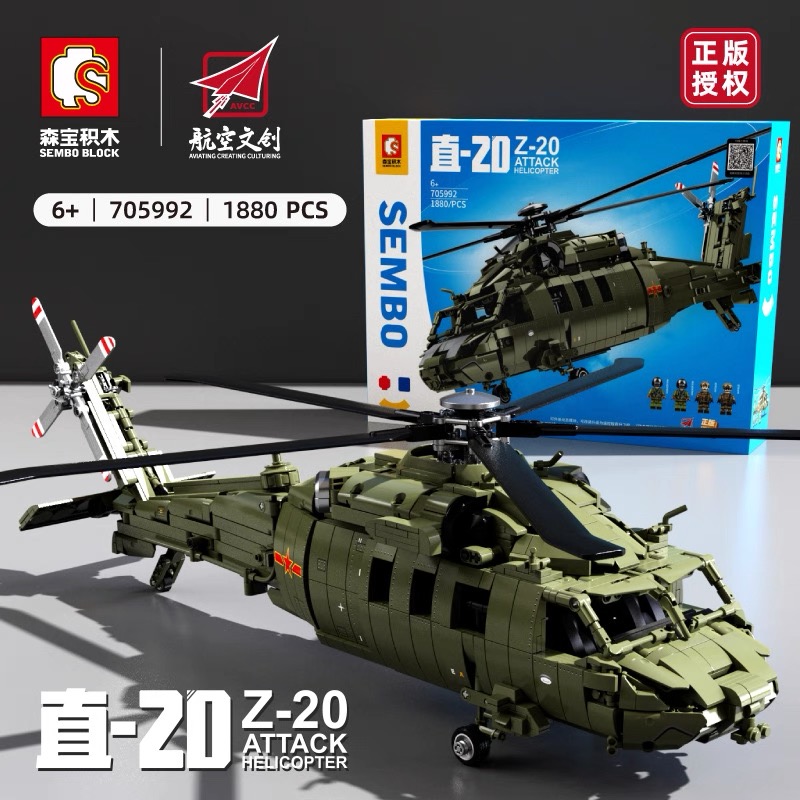 森宝正版授权武装直升机直20积木拼装（可升级成动态版）705992