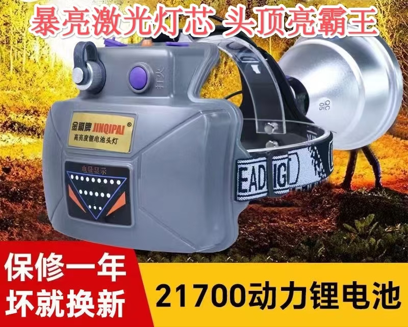 超亮激光核强光头灯可充电感应锂电头戴式超长续航暖光适合夜钓
