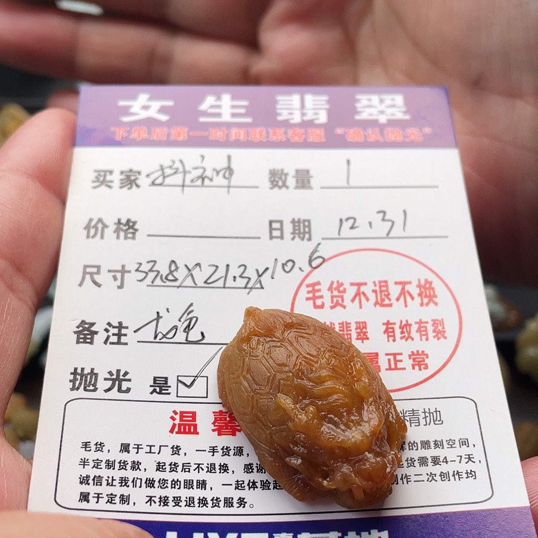 抖***神定制翡翠未镶嵌天然翡翠龙龟