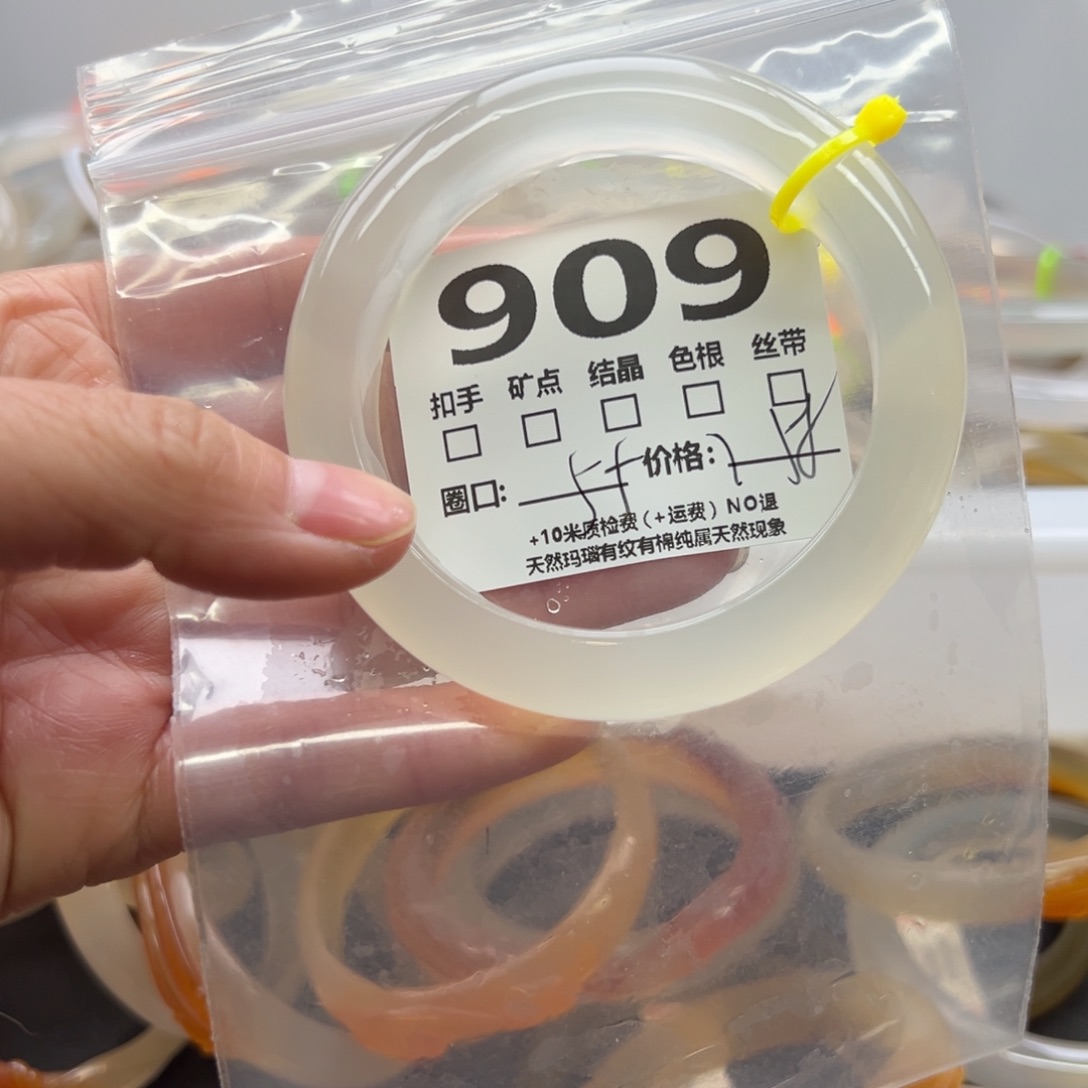 玛瑙/玉髓手镯未镶嵌909