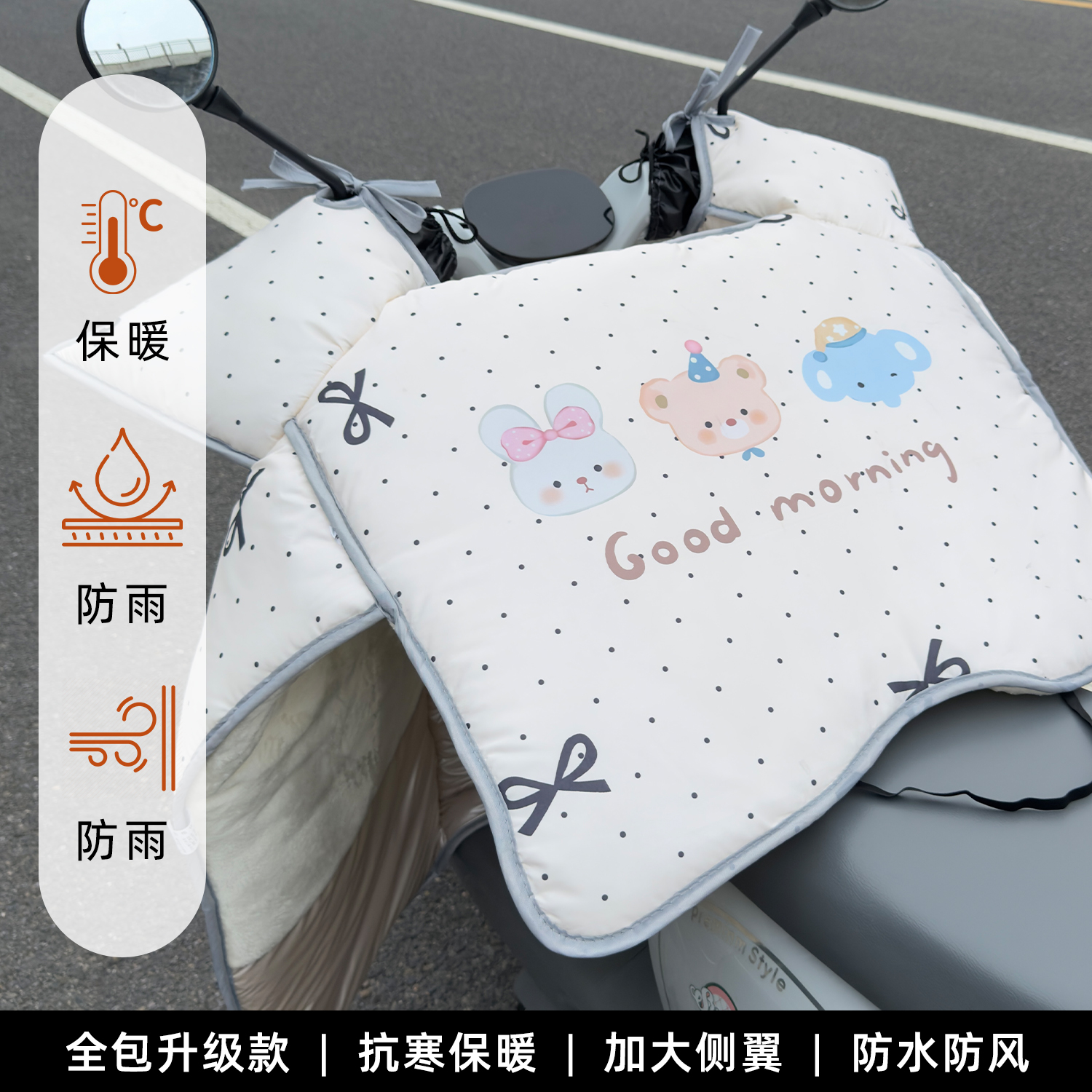 电动车挡风被冬季防暴雨电瓶摩托加厚防风被保暖通用款