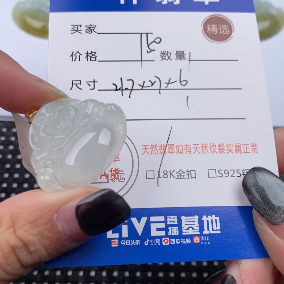 翡翠颈饰18K金镶嵌挂件