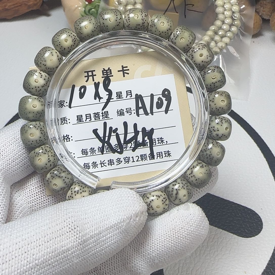 星月菩提吊坠A109星月单圈