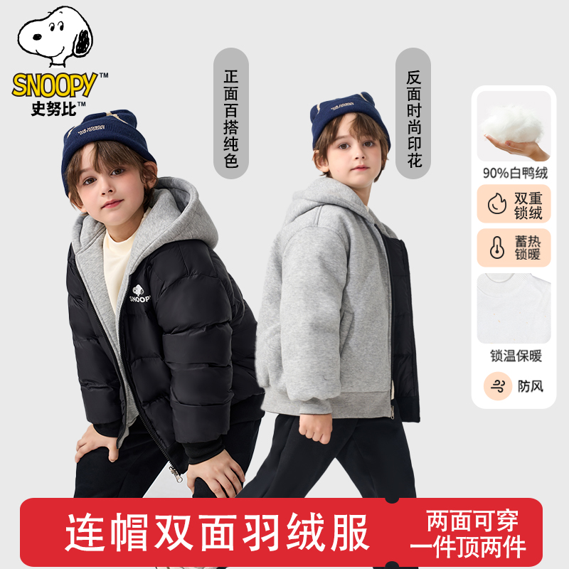 史努比2024新款儿童休闲时尚潮酷男女童双面穿6-12岁潮牌男童套装
