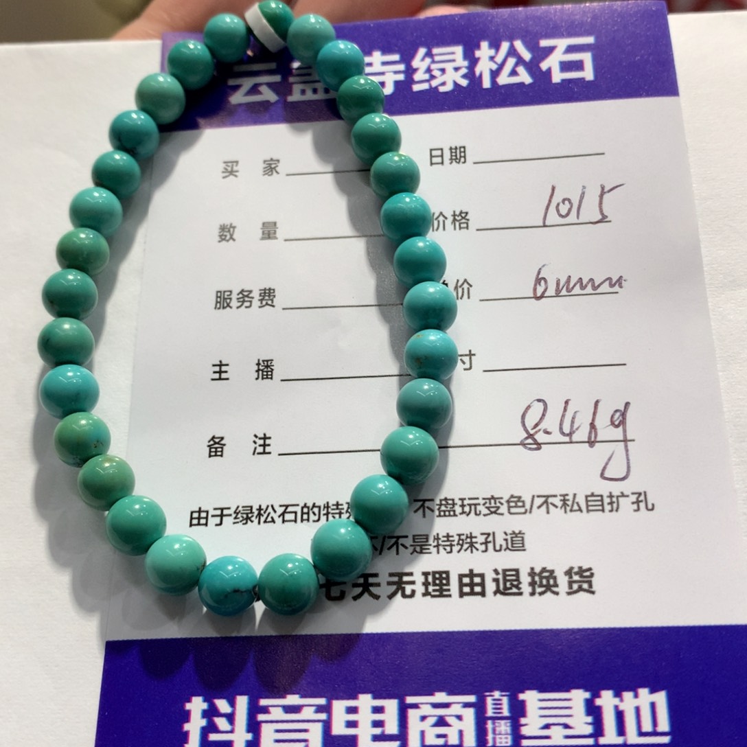 绿松石单圈未镶嵌