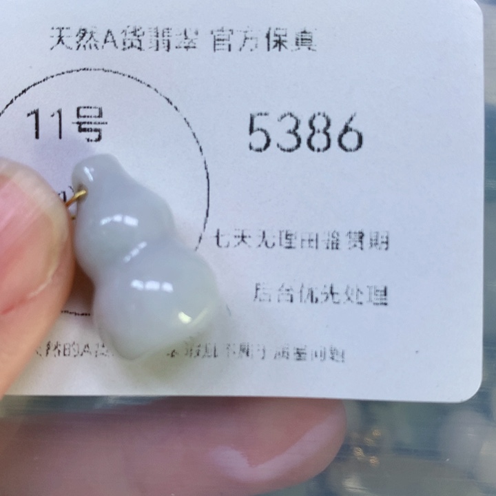 翡翠挂件未镶嵌翡翠