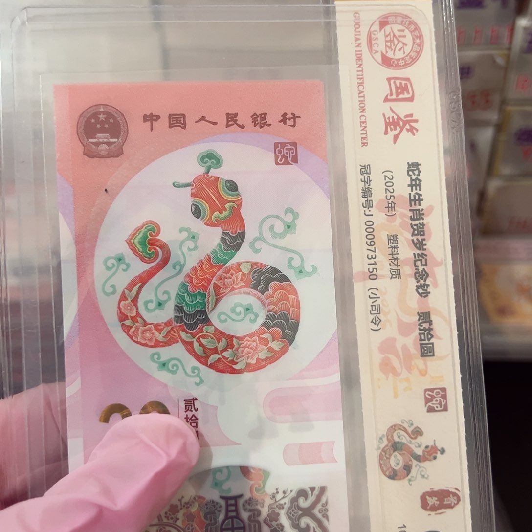 蛇钞88845724单张啊啊啊啊啊啊