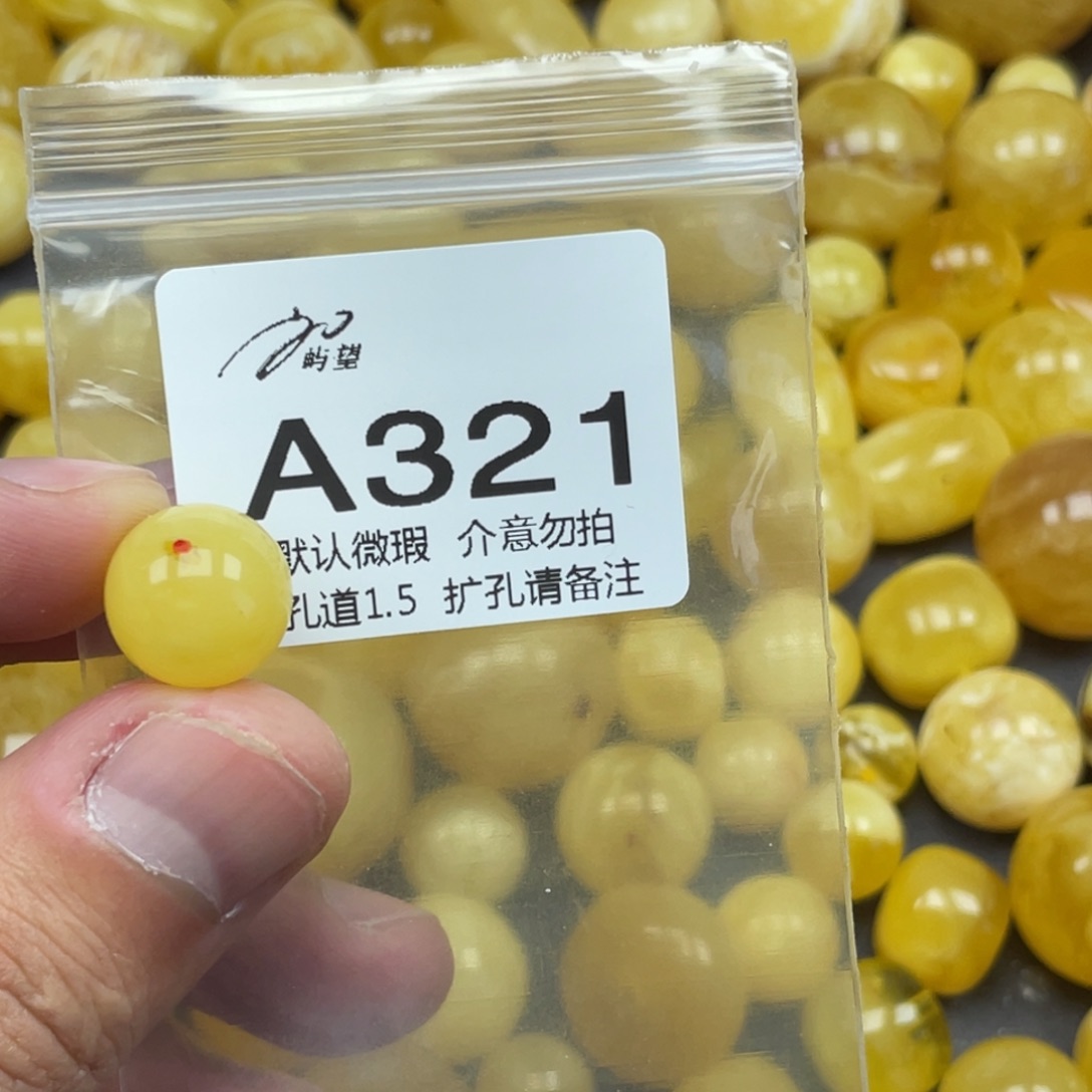 蜜蜡未镶嵌珠宝奇石