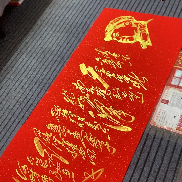 书法冯伟老师红头像六盘山