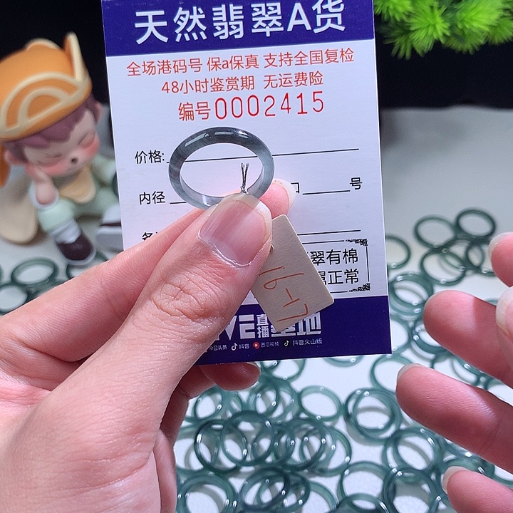 翡翠戒指未镶嵌翡翠