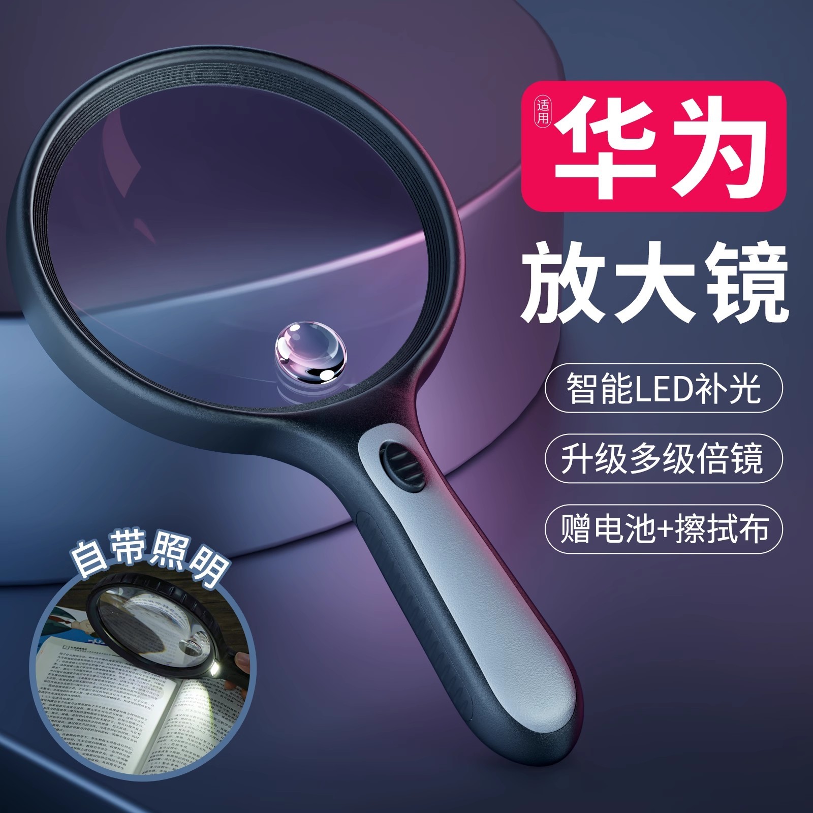 放大镜老人阅读高清正品100倍手持高倍扩大镜塑料柄看书用专业20