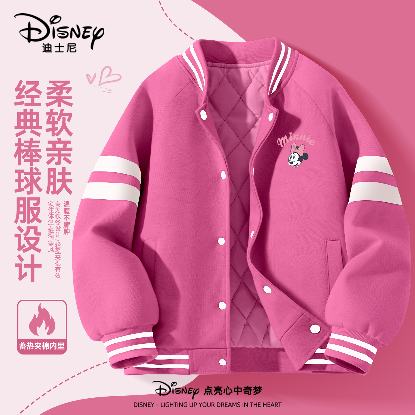 迪士尼女童夹棉棒球服冬季上衣2025新款加厚夹克儿童冬装保暖外套