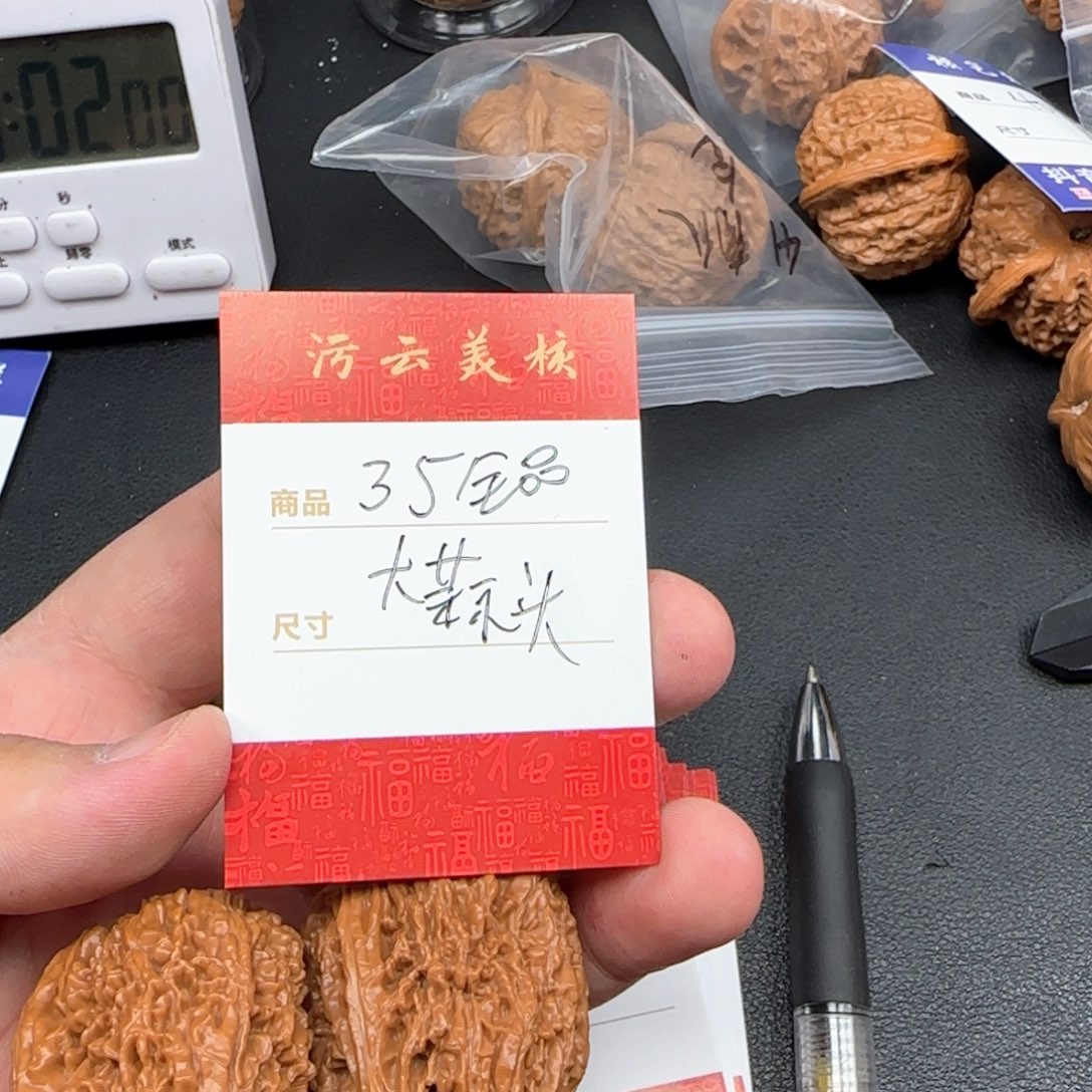 文玩核桃把件35大蒜头