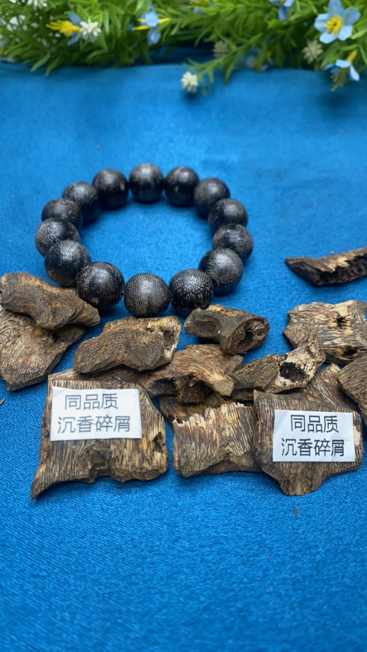 沉香【刘掌柜精选]154号沉香碎屑(多样性发货)