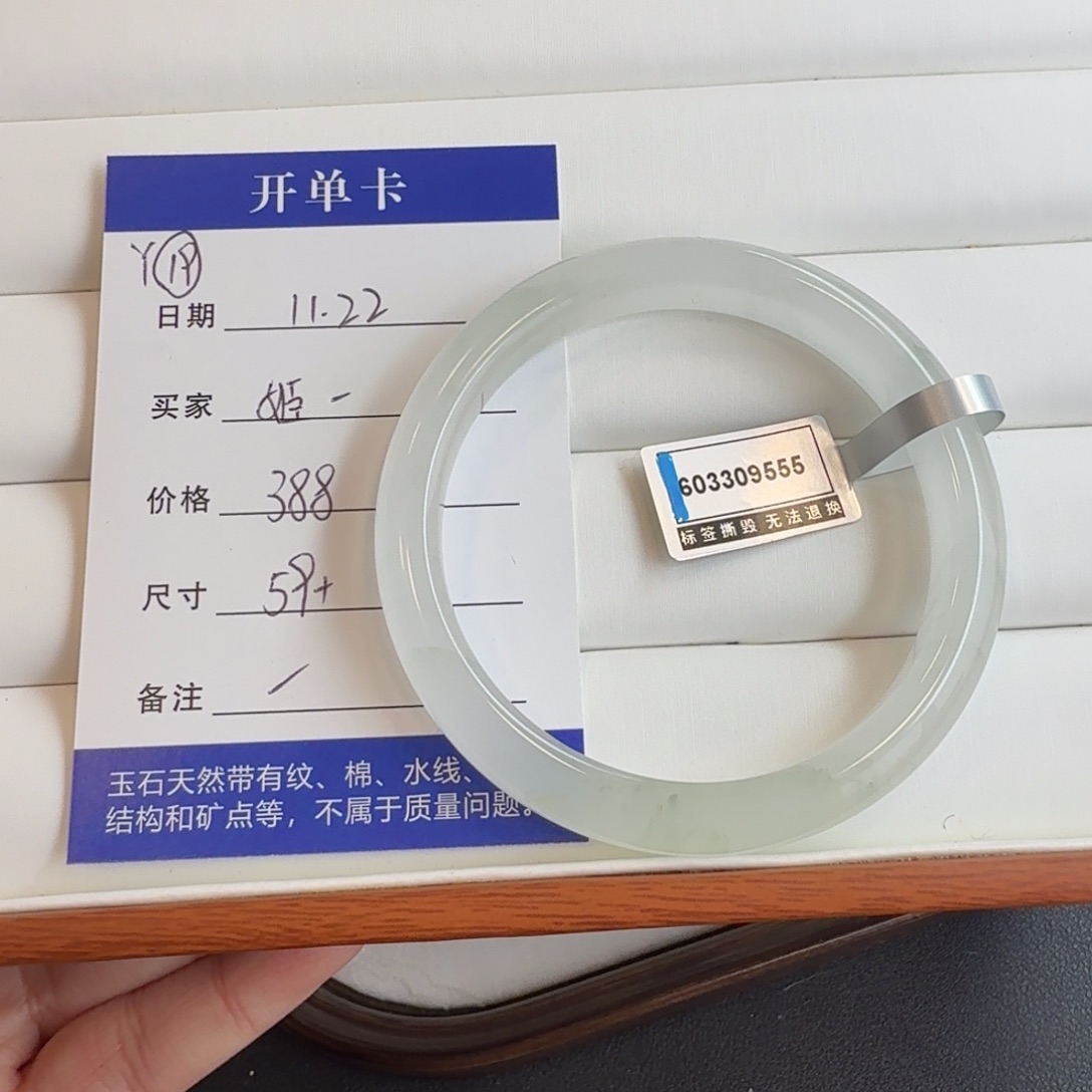石英质玉未镶嵌手镯