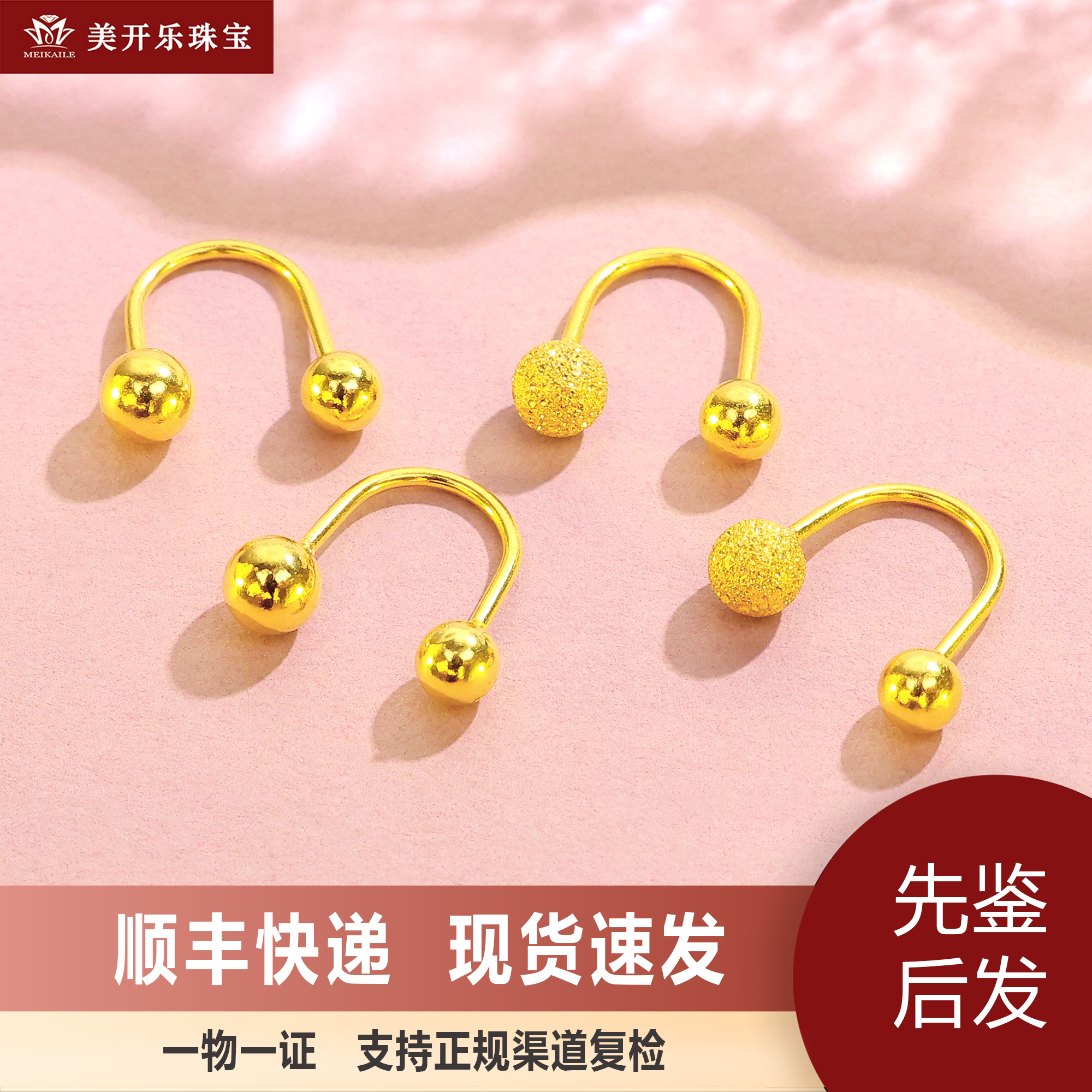 7147美开乐泡泡u型耳钉纯黄金耳环足金999金球时尚耳饰按克送妈妈