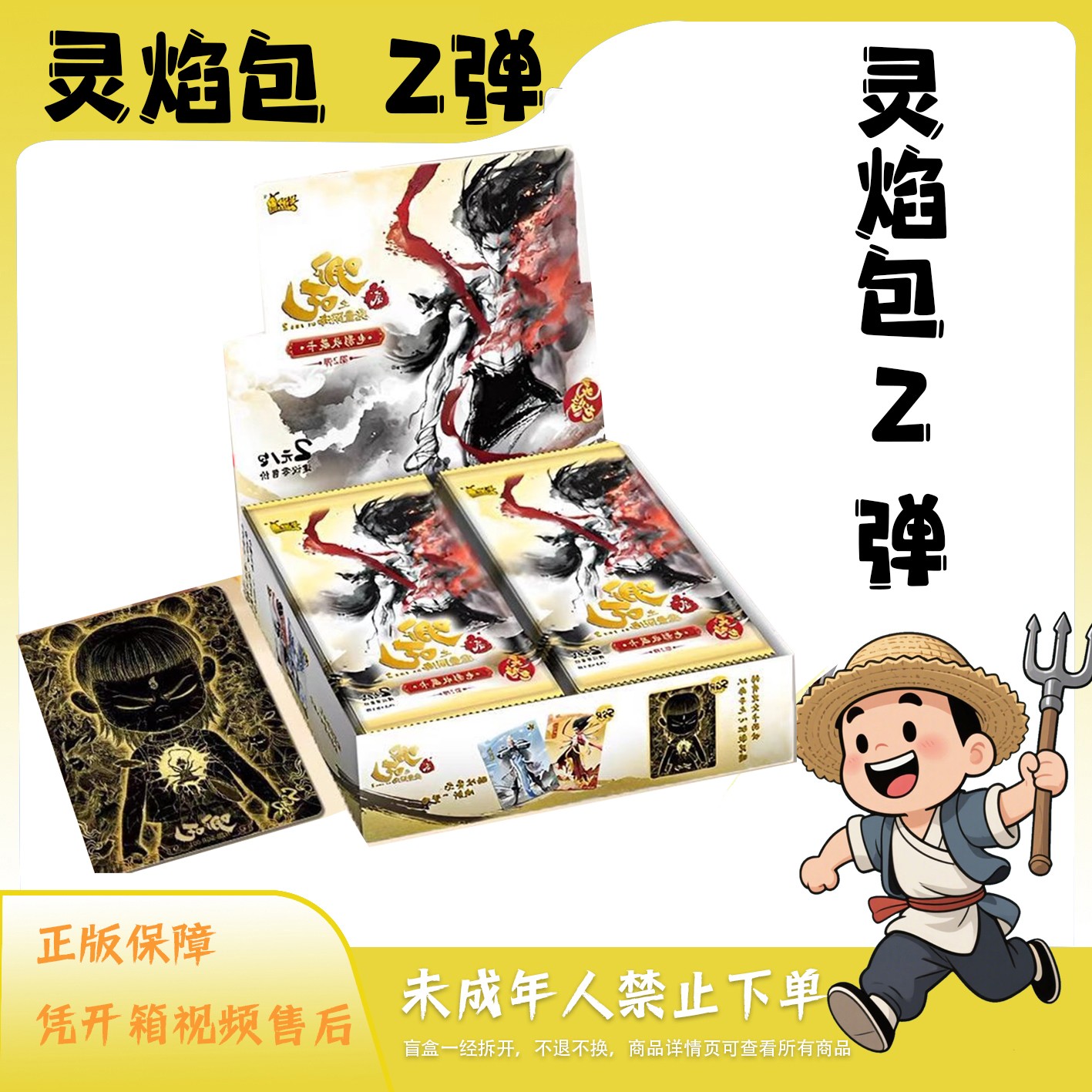 卡游【抓石矶/抓猪猪】哪吒电影收藏卡-灵焰包二弹盲盒（代拆）