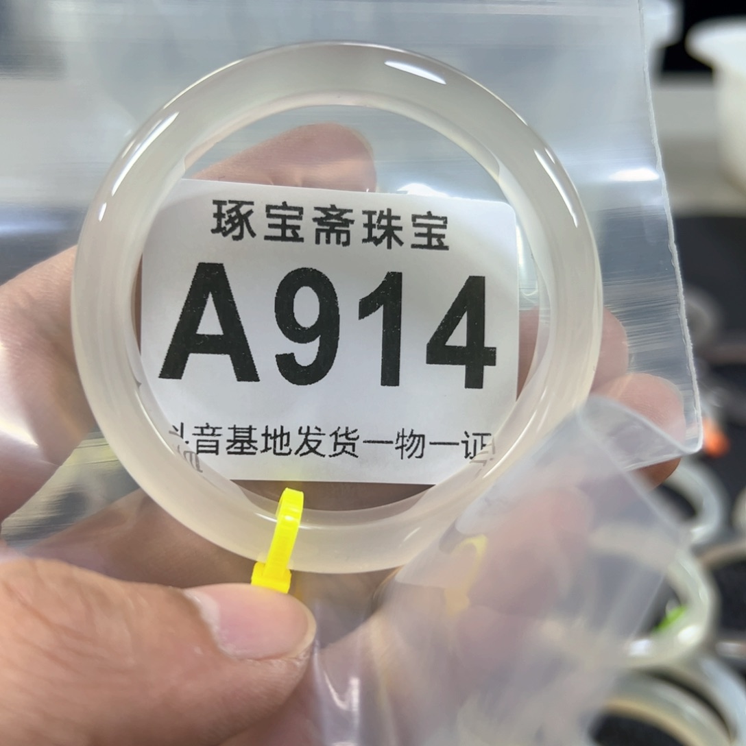 玛瑙/玉髓手镯（圆镯）未镶嵌52