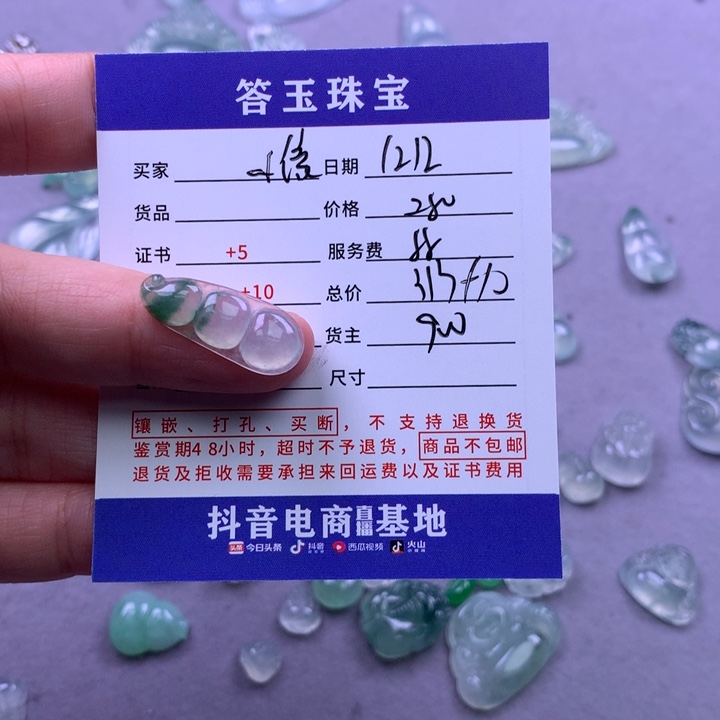 未镶嵌挂件翡翠小*